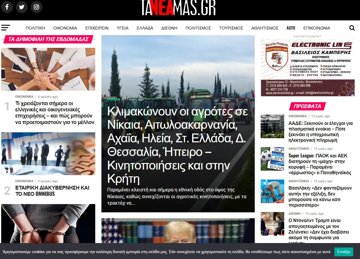 TaneaMas.gr - Επανασχεδιασμός Δυναμικού Ειδησεογραφικού Portal