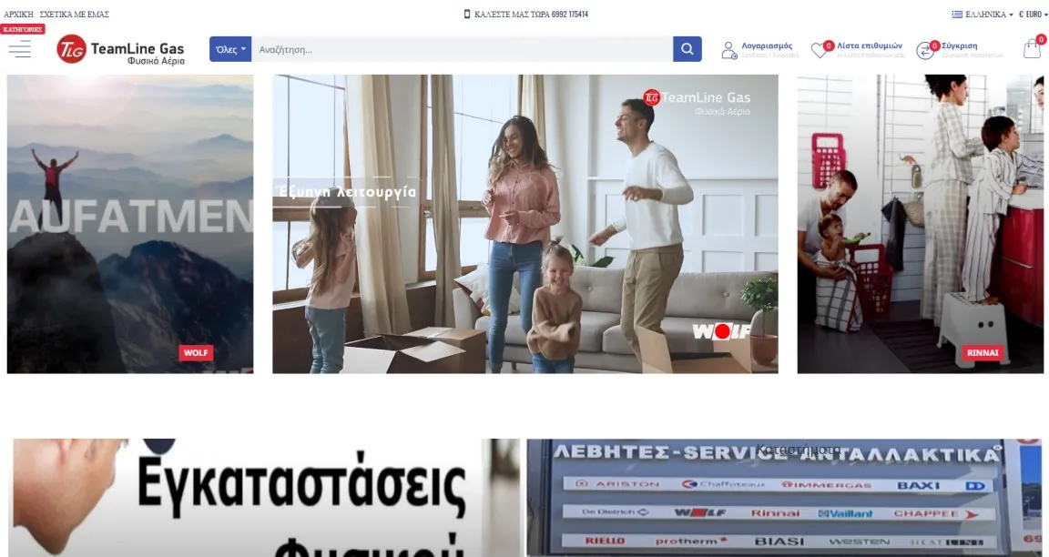 TeamLineGas.gr - Ανάπτυξη E-shop Κέντρου Φυσικού Αερίου