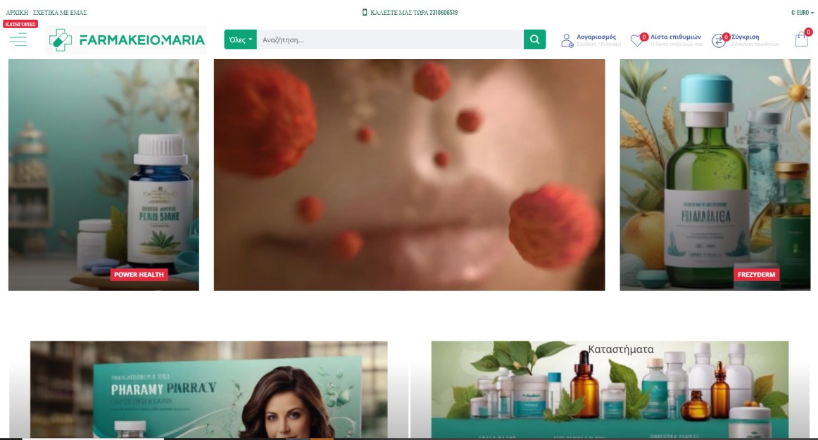 Φαρμακείο Μαρία - Ανάπτυξη Σύγχρονου Online Φαρμακείου
