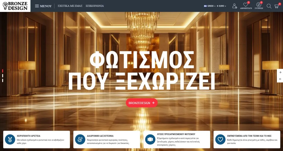 Web Design Project: Bronze Design - Eshop Βιοτεχνίας Φωτιστικών