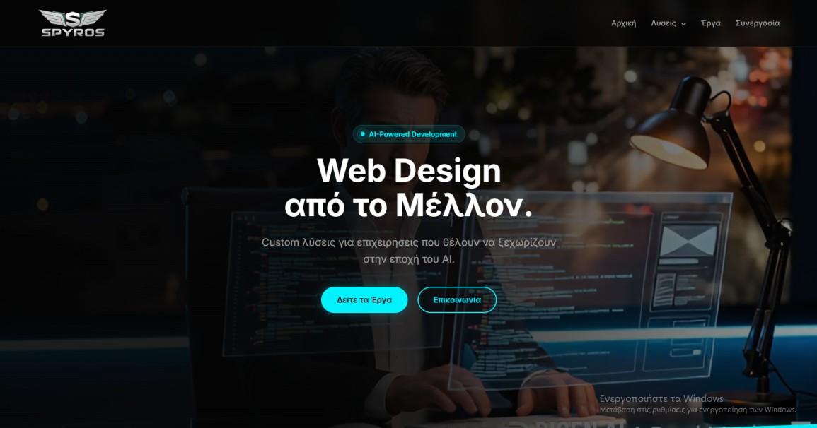 Web Design Project: Spyros Digital HQ - Cyberpunk Agency Portfolio & Service Hub