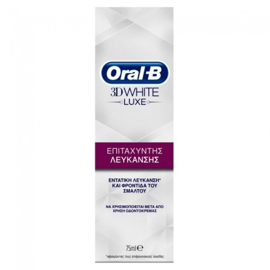 Oral B 3D White Luxe Επιταχυντής Λεύκανσης 75ml