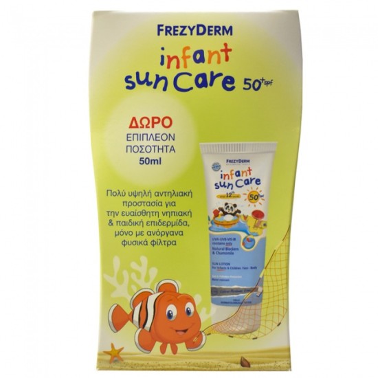 Frezyderm Infant Sun Care spf50+ 100ml & ΔΩΡΟ Επιπλέον Ποσότητα 50ml