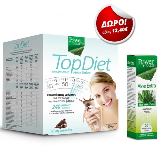 Power Health Top Diet γεύση Σοκολάτα 10x35gr & ΔΩΡΟ Aloe Extra 20 Αναβράζοντα Δισκία