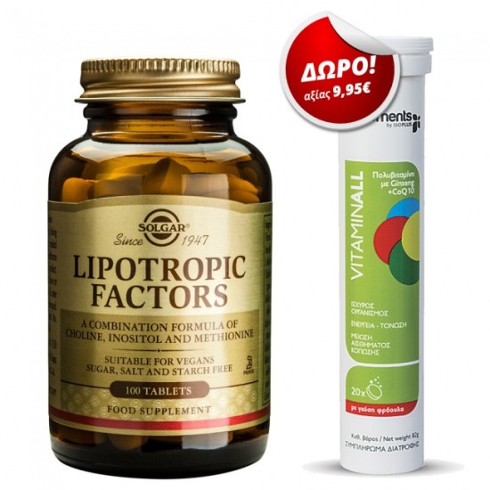 Solgar Lipotropic Factors 100 Tabs & ΔΩΡΟ Vitaminall με γεύση φράουλα 20 Eff. Tabs