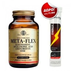 Solgar Meta-flex Glucosamine Hyaluronic Acid Chondroitin MSM 60 Tabs & ΔΩΡΟ My Elements Energy με Γεύση Φρούτων 20 Eff. Tabs