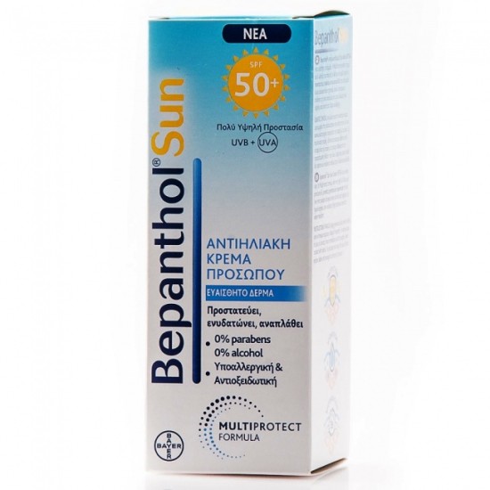 Bepanthol Sun Face Cream Sensitive Skin SPF50+ 50ml