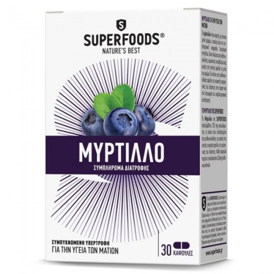 Superfoods Μύρτιλλο 250mg 30 κάψουλες