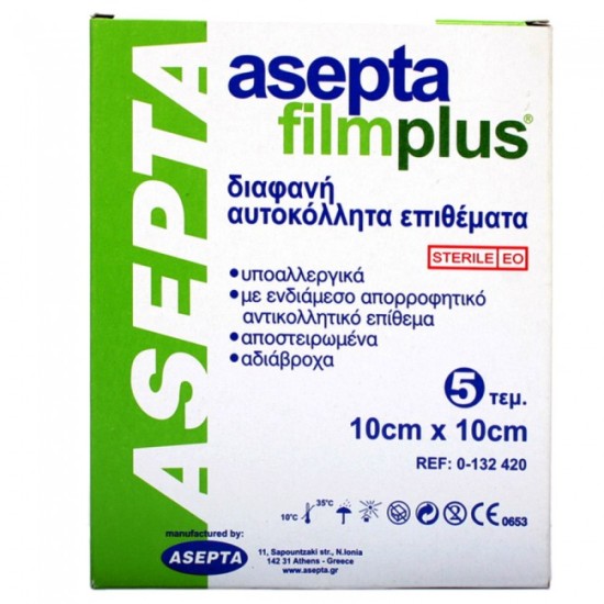 Asepta Aseptafilm Plus 10cm x 10cm 5τεμ