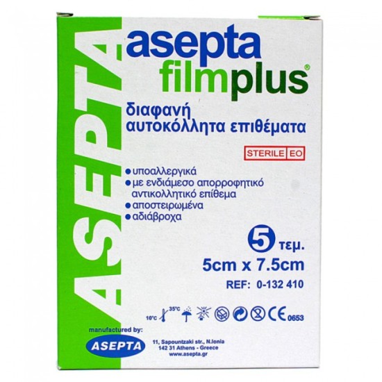 Asepta Aseptafilm Plus 5cm x 7.5cm 5τεμ