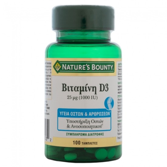 Nature's Bounty Βιταμίνη D3 25mg (1000iu) 100tabs