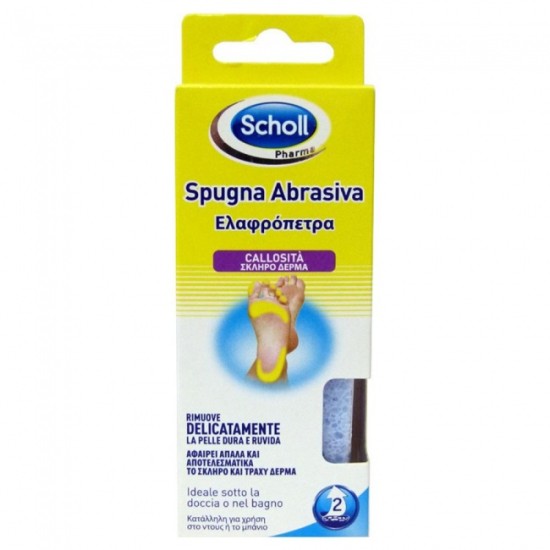 Scholl Ελαφρόπετρα