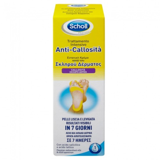 Scholl Εντατική Κρέμα Κατά Του Σκληρού Δέρματος 75ml