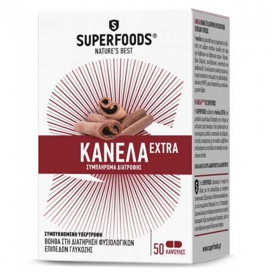 Superfoods Κανέλα Extra 110mg 50 Κάψουλες