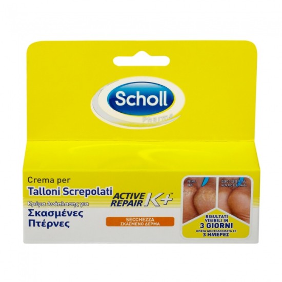 Scholl Κρέμα Ανάπλασης Για Σκασμένες Πτέρνες K+