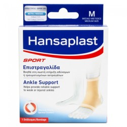 Hansaplast Sport Επιστραγαλίδα Medium