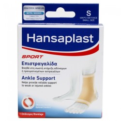 Hansaplast Sport Επιστραγαλίδα Small