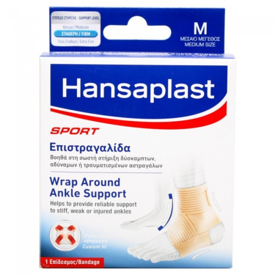 Hansaplast Sport Ρυθμιζόμενη Επιστραγαλίδα Medium